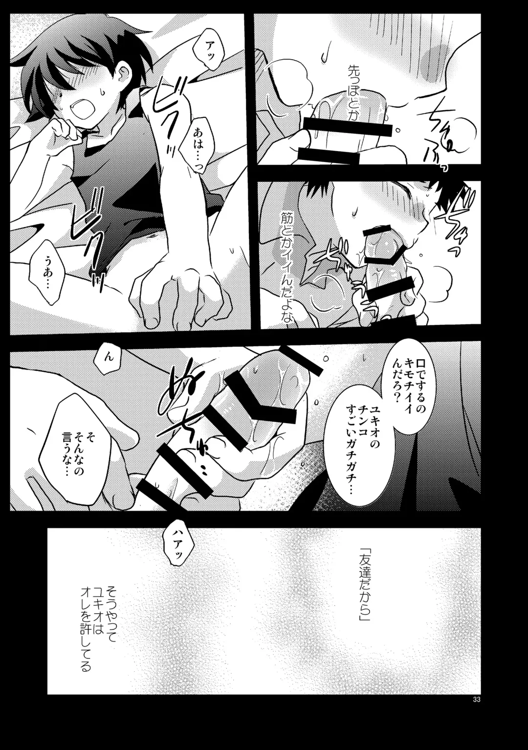 [Gonta Kahoru] Mission Y Archive Fhentai - Page 32