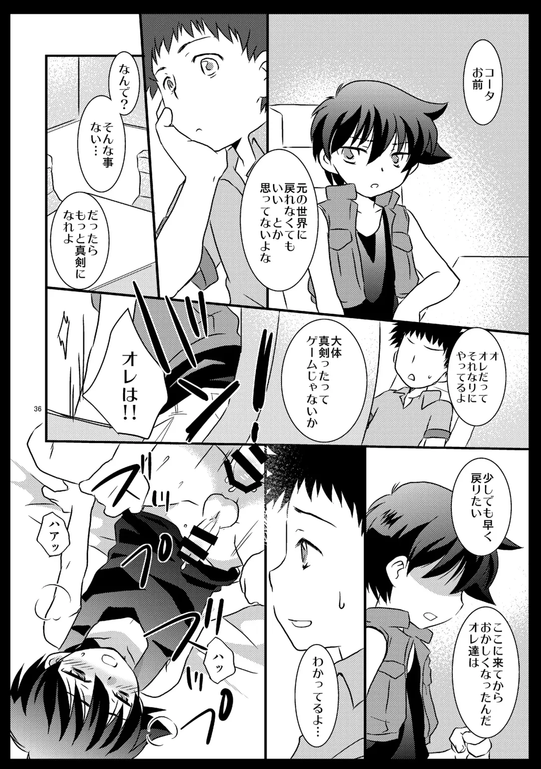 [Gonta Kahoru] Mission Y Archive Fhentai - Page 35