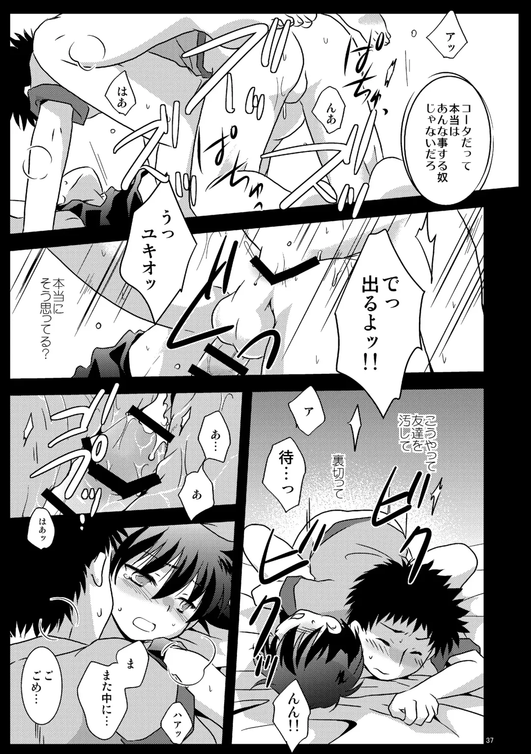 [Gonta Kahoru] Mission Y Archive Fhentai - Page 36