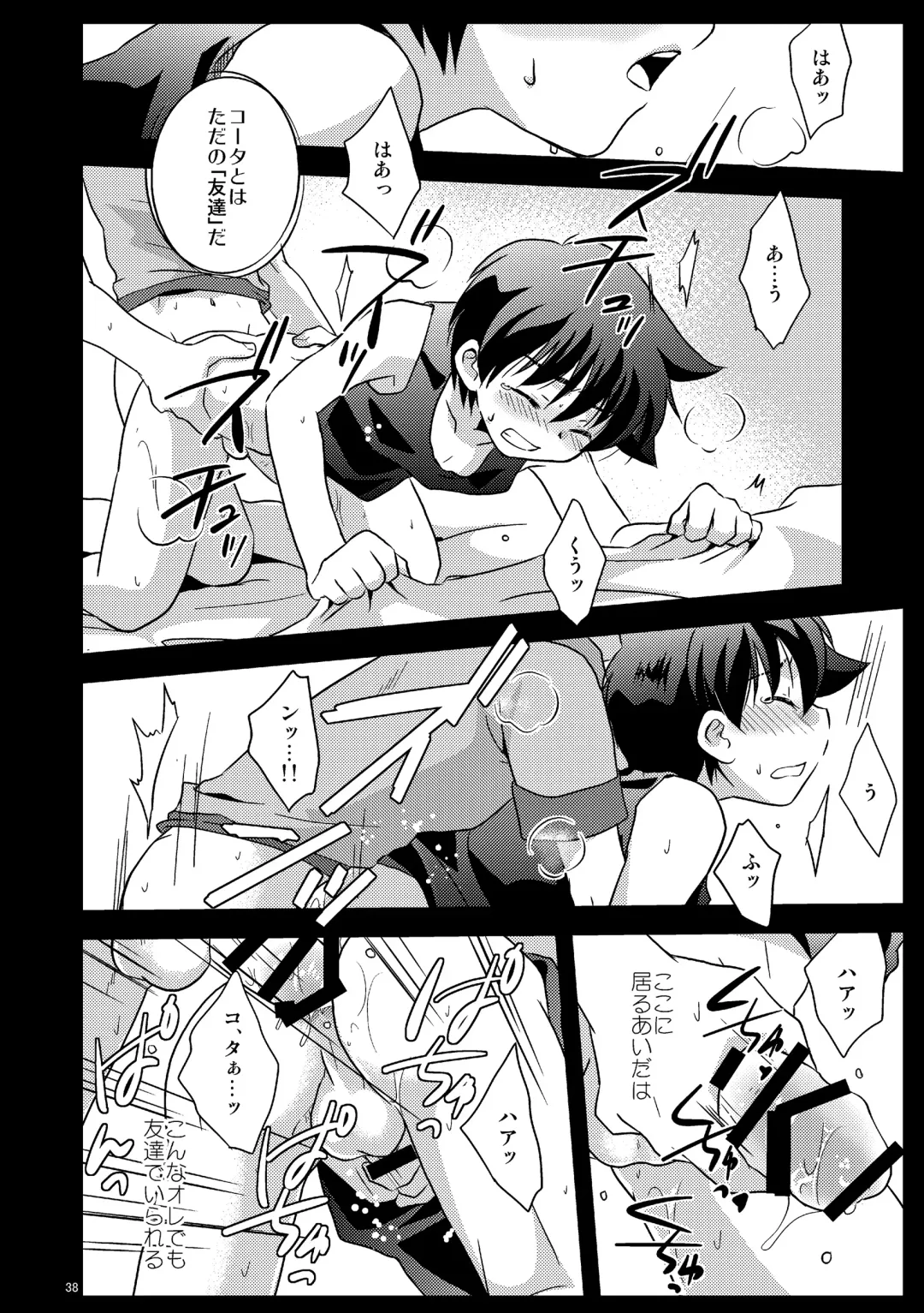 [Gonta Kahoru] Mission Y Archive Fhentai - Page 37