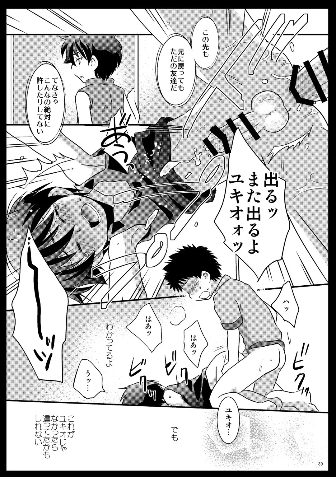 [Gonta Kahoru] Mission Y Archive Fhentai - Page 38