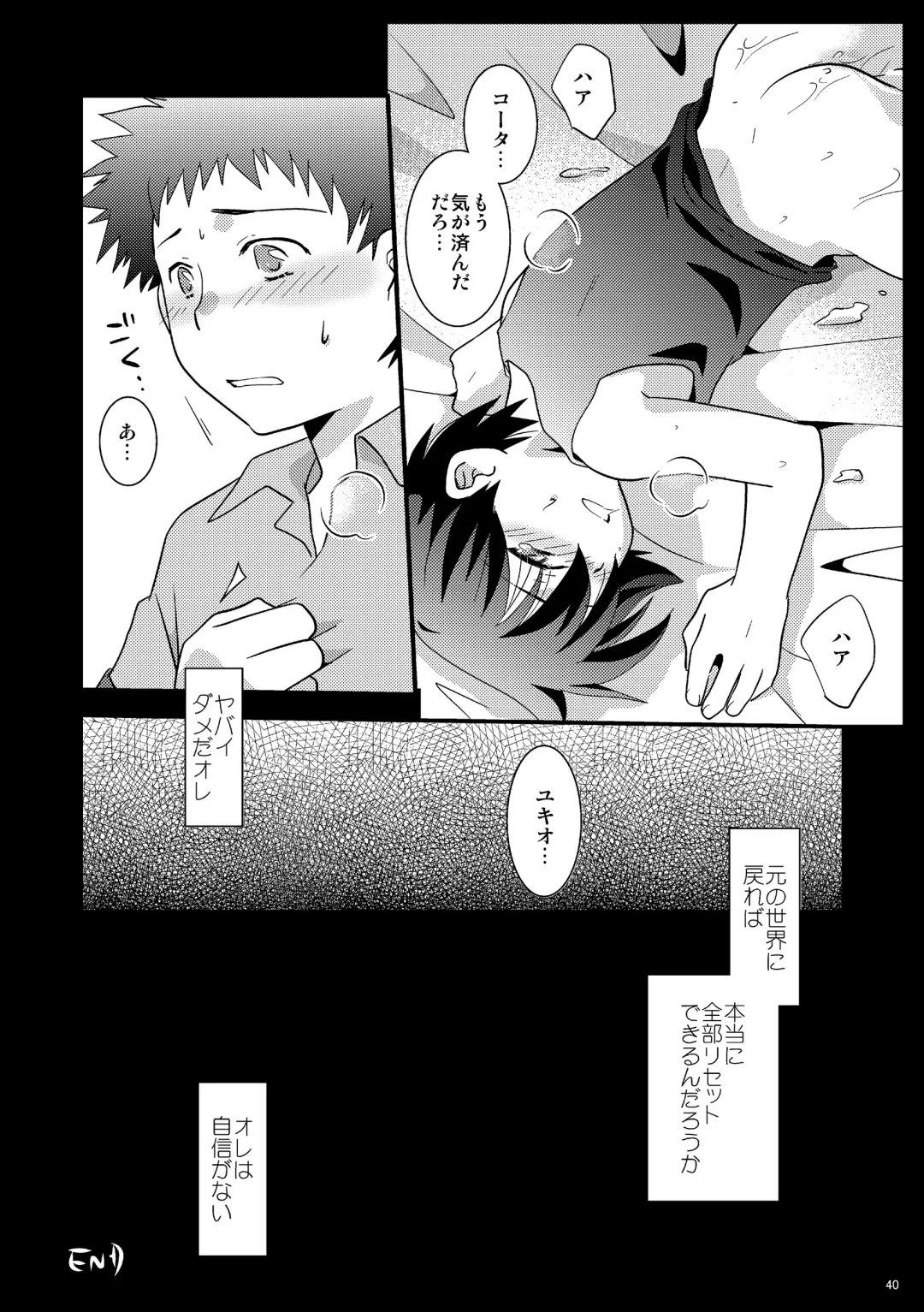 [Gonta Kahoru] Mission Y Archive Fhentai - Page 39