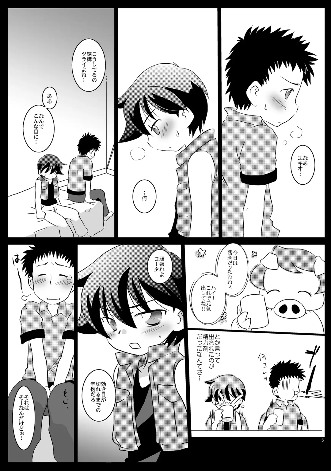 [Gonta Kahoru] Mission Y Archive Fhentai - Page 4