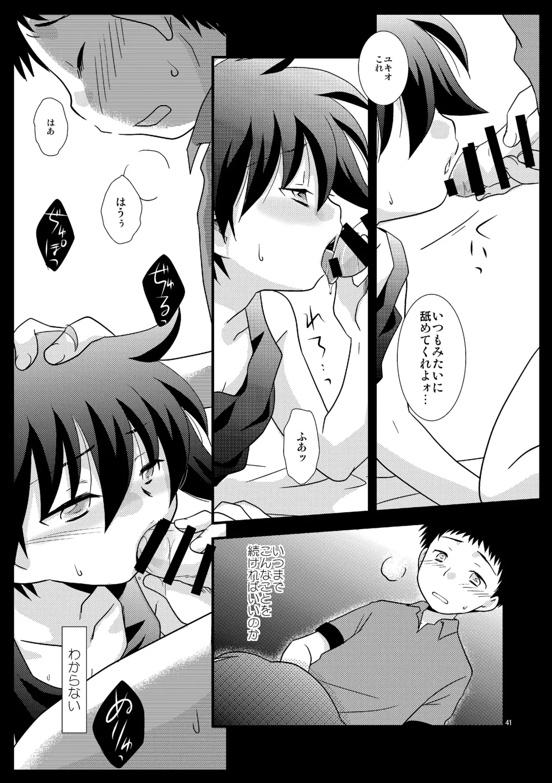 [Gonta Kahoru] Mission Y Archive Fhentai - Page 40