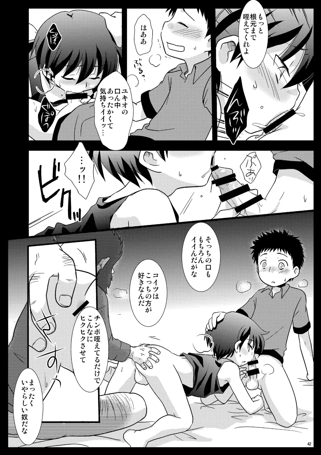 [Gonta Kahoru] Mission Y Archive Fhentai - Page 41