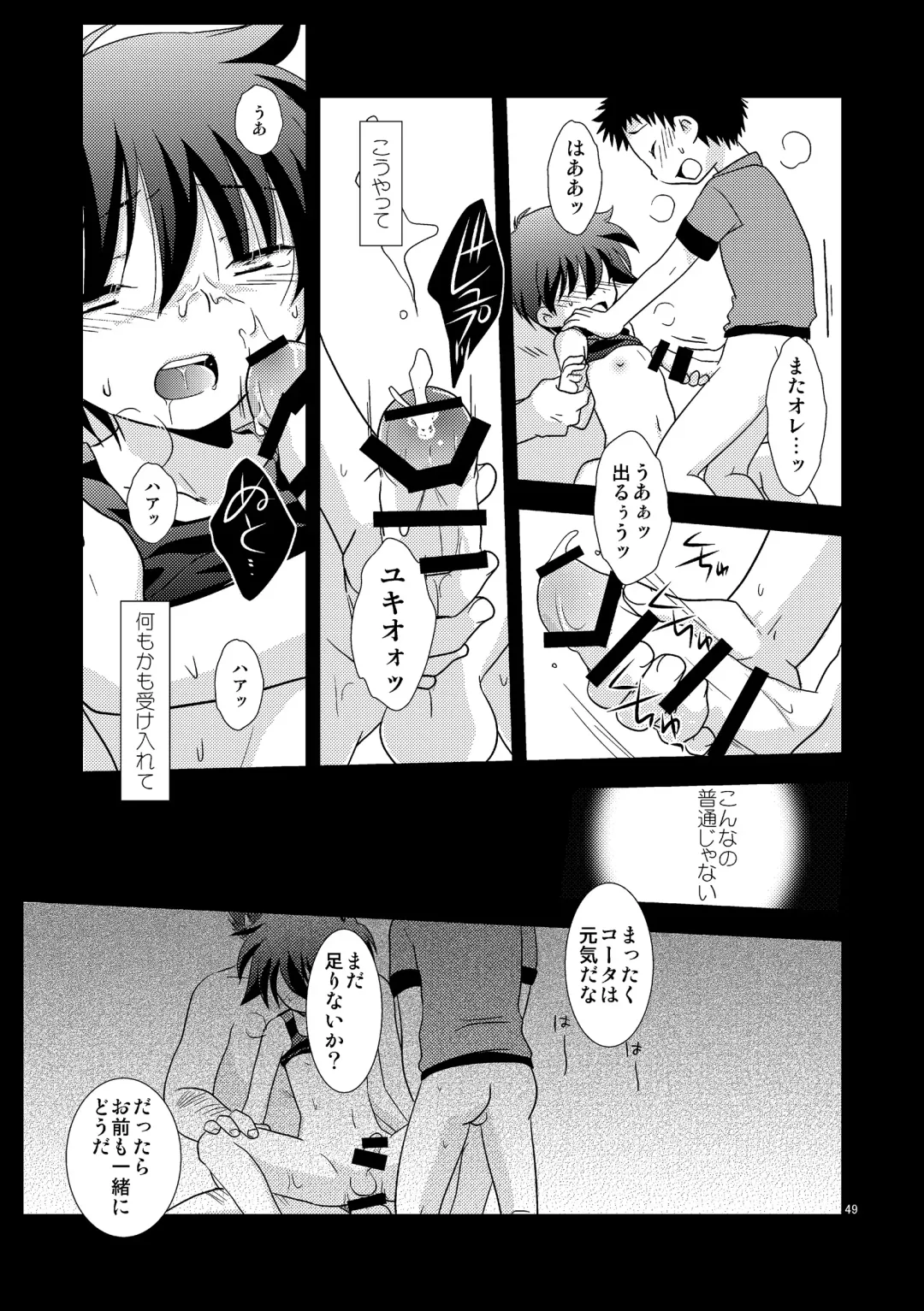 [Gonta Kahoru] Mission Y Archive Fhentai - Page 48
