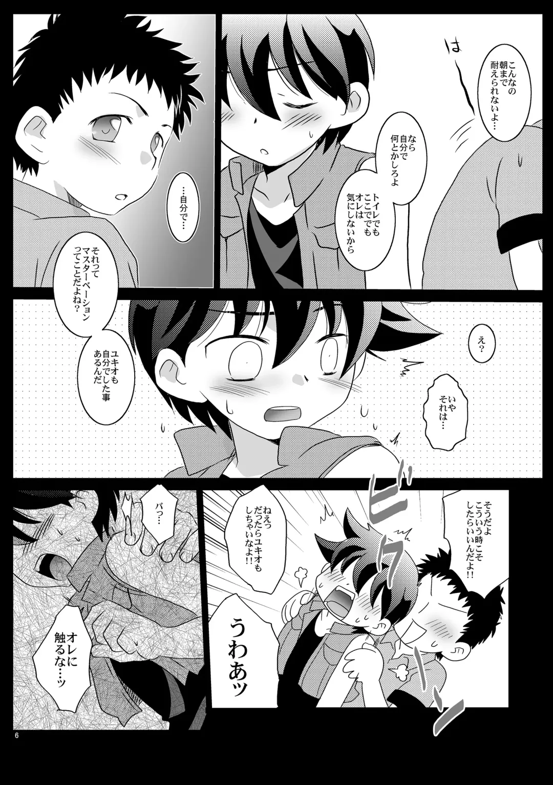 [Gonta Kahoru] Mission Y Archive Fhentai - Page 5