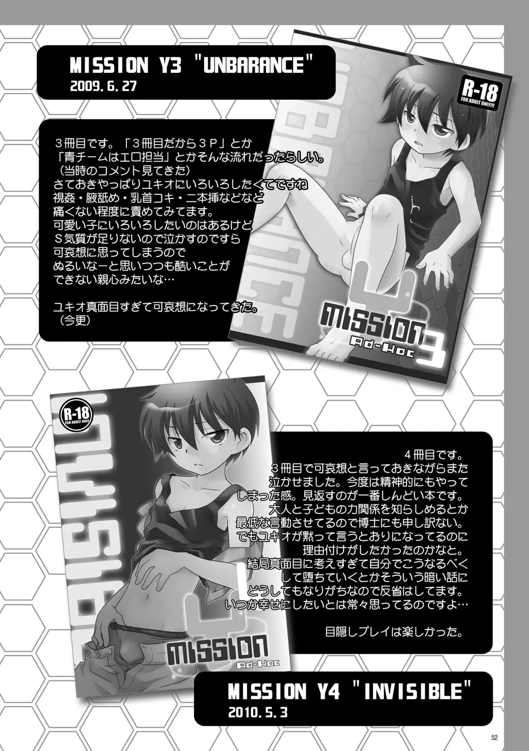 [Gonta Kahoru] Mission Y Archive Fhentai - Page 51