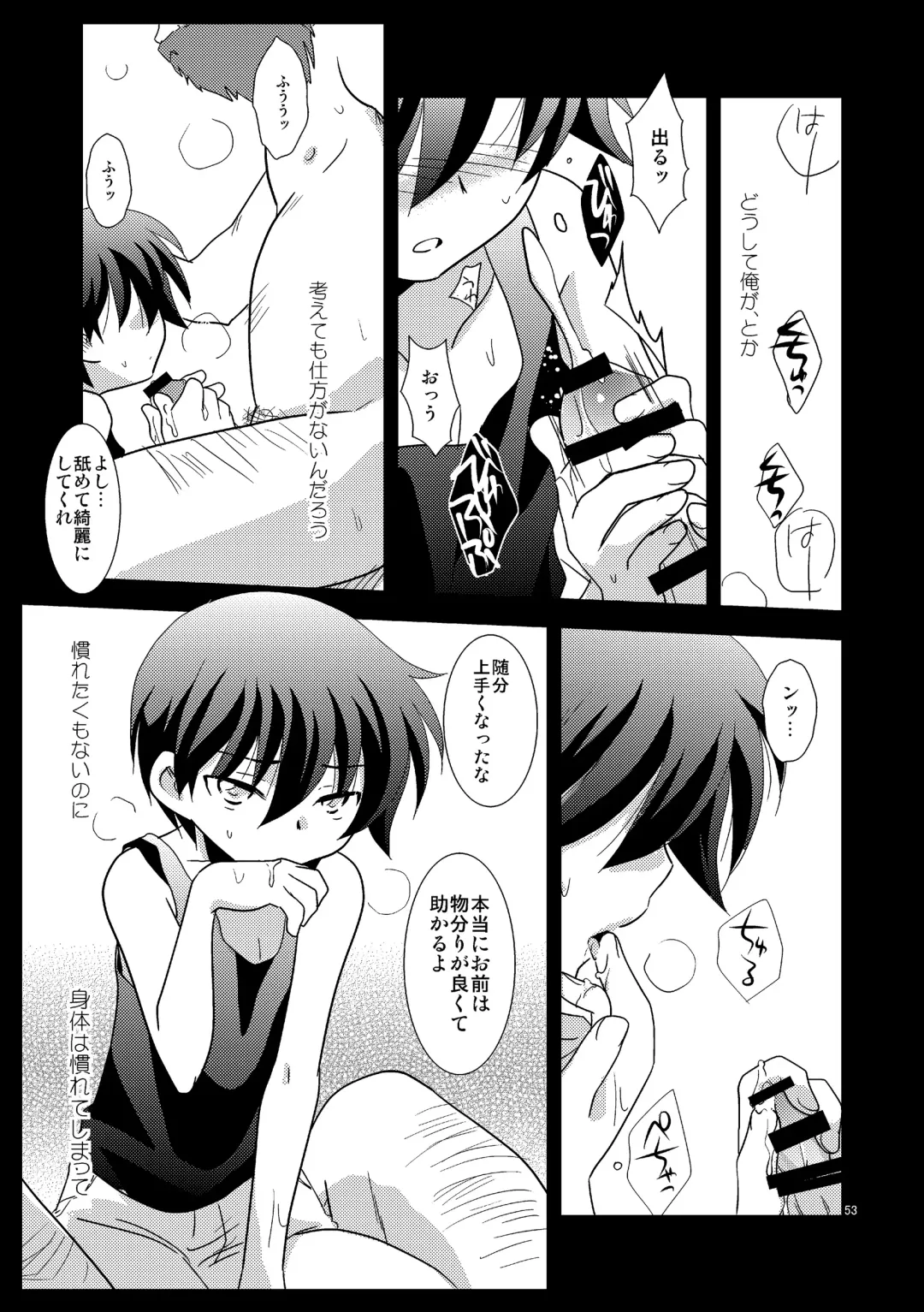 [Gonta Kahoru] Mission Y Archive Fhentai - Page 52