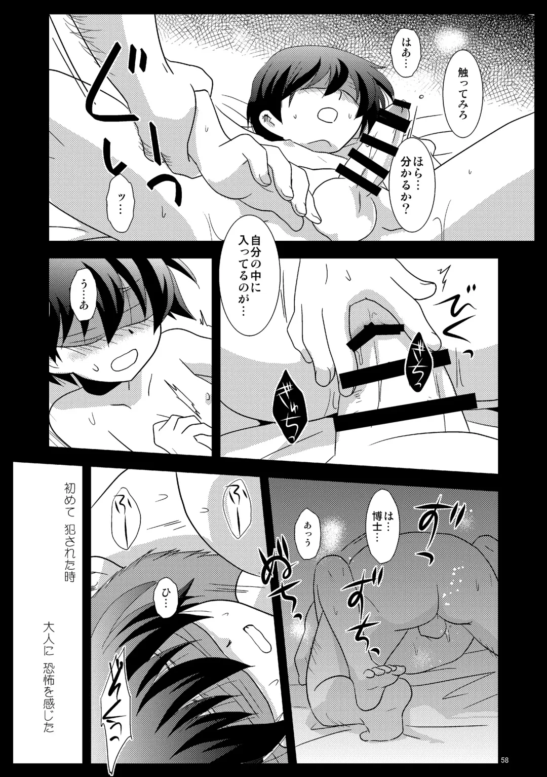 [Gonta Kahoru] Mission Y Archive Fhentai - Page 57