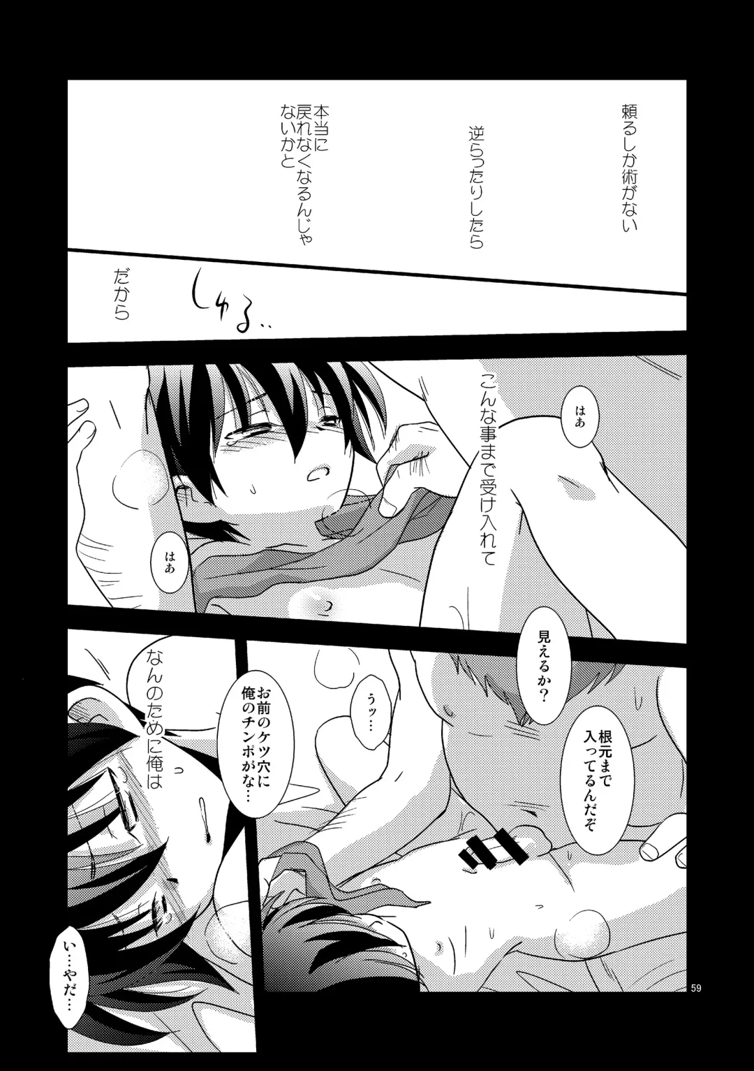 [Gonta Kahoru] Mission Y Archive Fhentai - Page 58