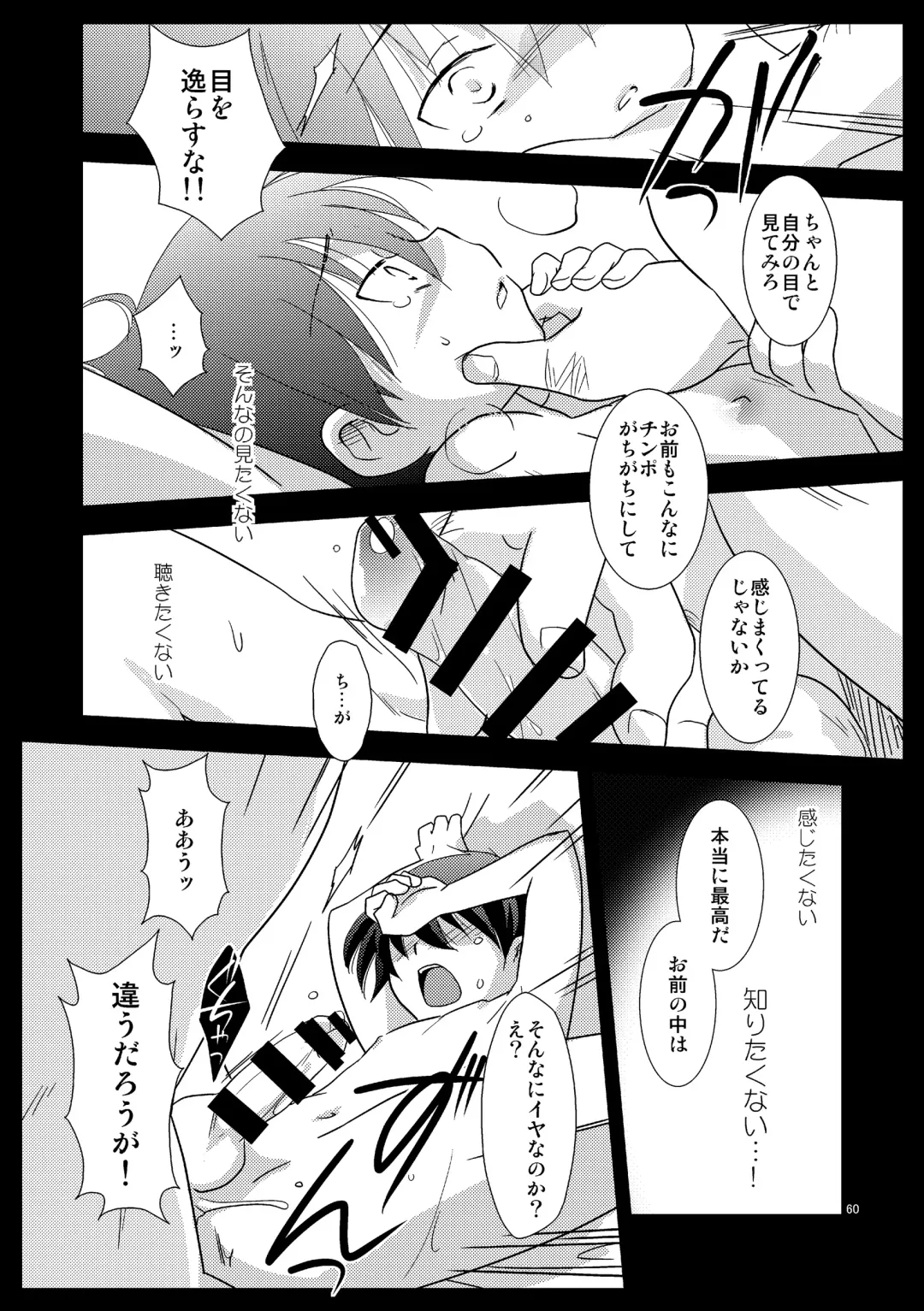 [Gonta Kahoru] Mission Y Archive Fhentai - Page 59