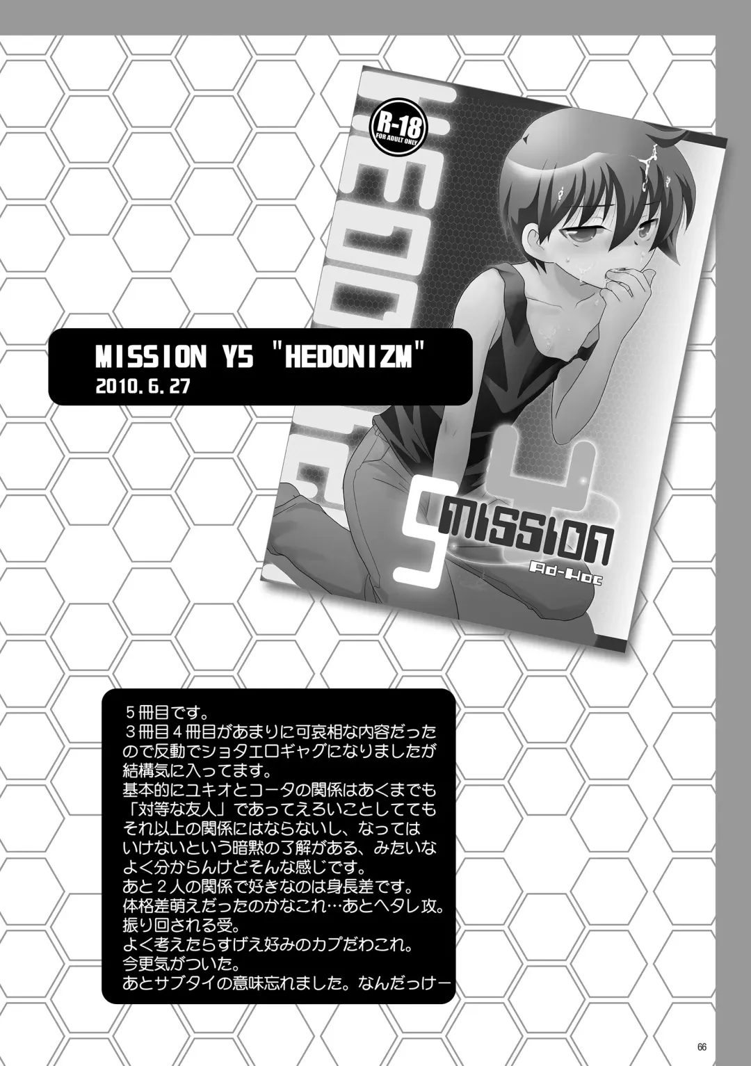 [Gonta Kahoru] Mission Y Archive Fhentai - Page 65