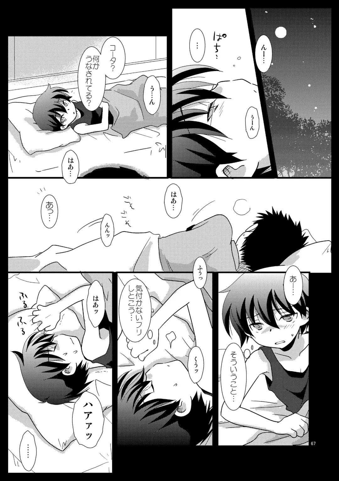 [Gonta Kahoru] Mission Y Archive Fhentai - Page 66