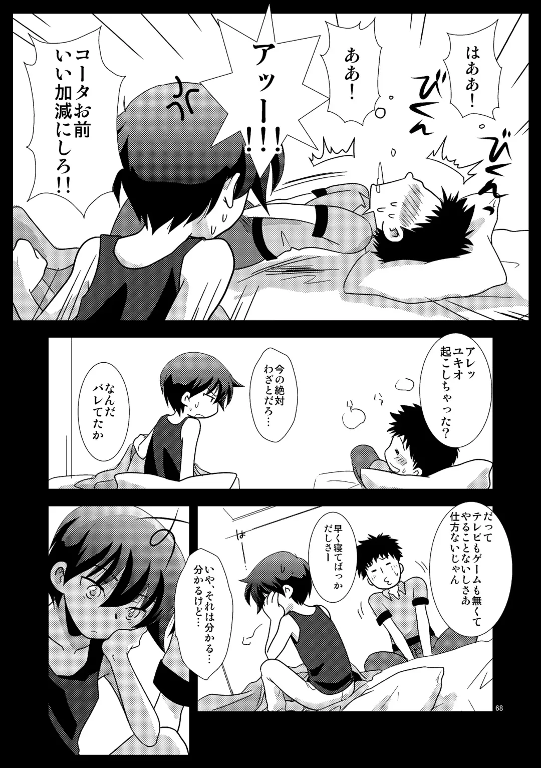 [Gonta Kahoru] Mission Y Archive Fhentai - Page 67