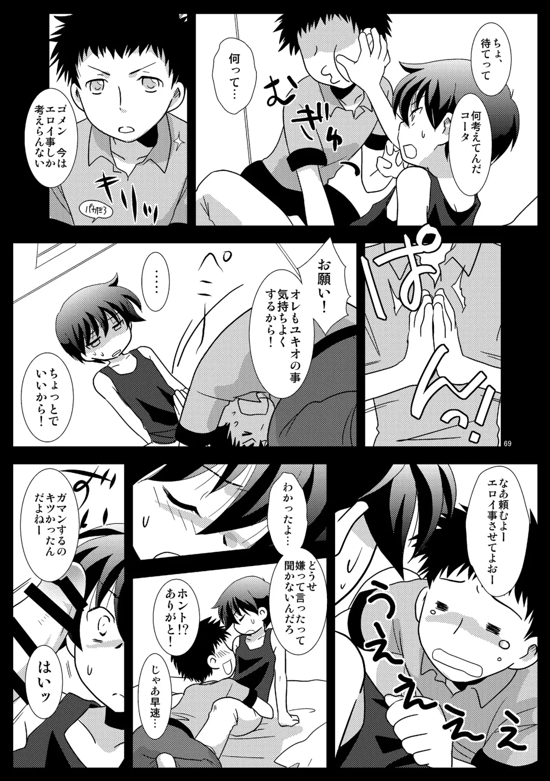 [Gonta Kahoru] Mission Y Archive Fhentai - Page 68