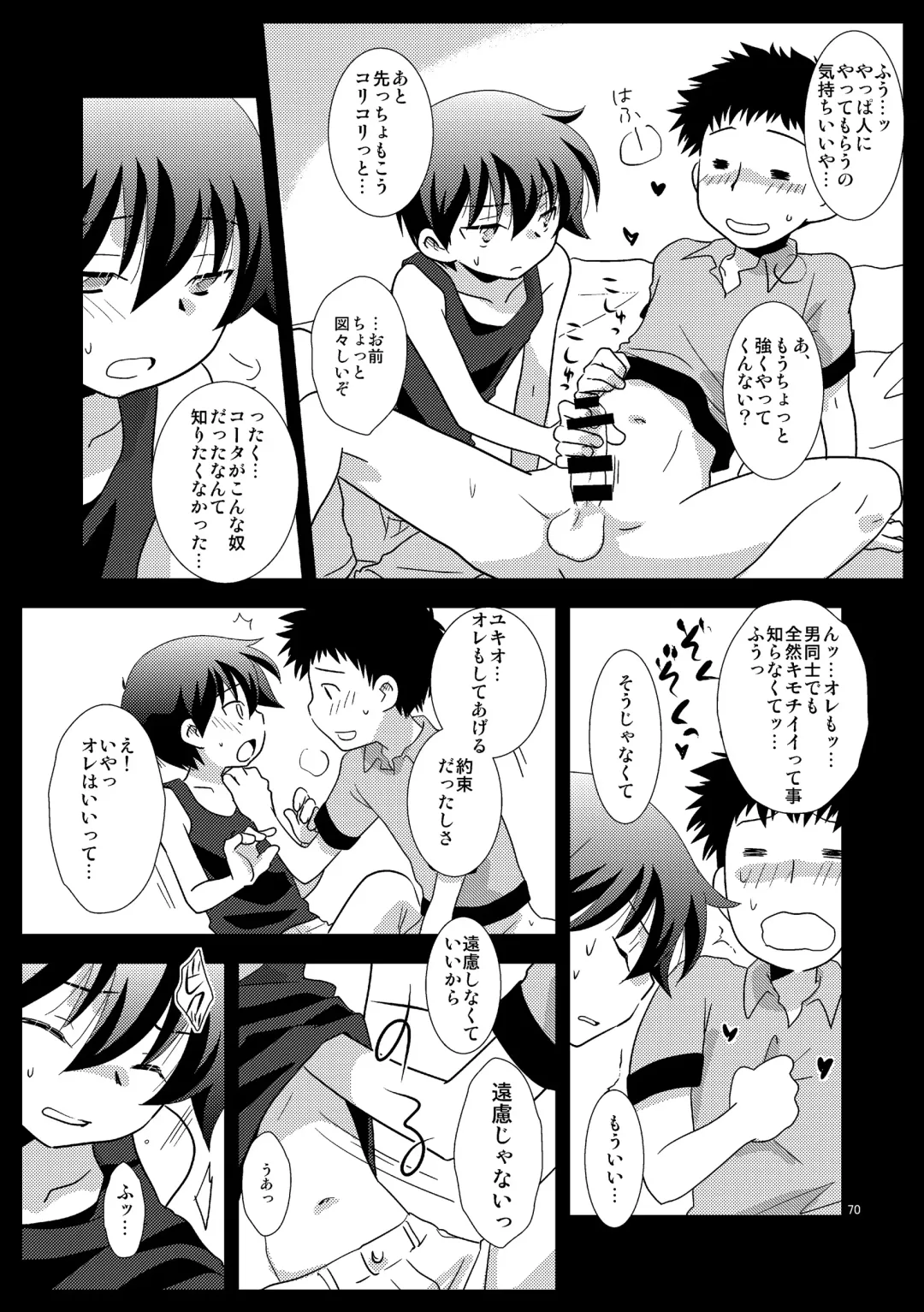 [Gonta Kahoru] Mission Y Archive Fhentai - Page 69