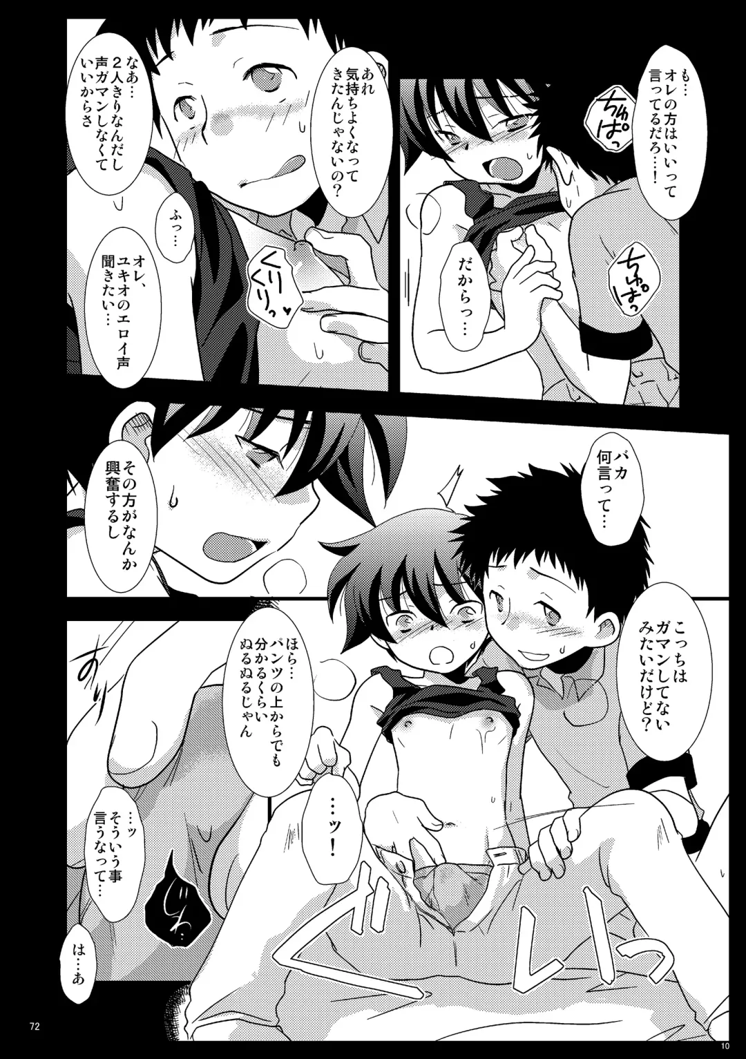 [Gonta Kahoru] Mission Y Archive Fhentai - Page 71