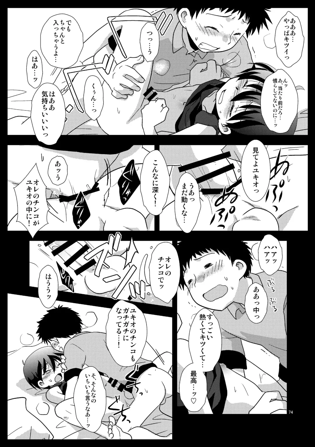 [Gonta Kahoru] Mission Y Archive Fhentai - Page 73