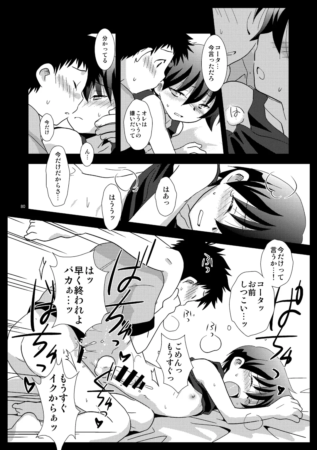 [Gonta Kahoru] Mission Y Archive Fhentai - Page 79