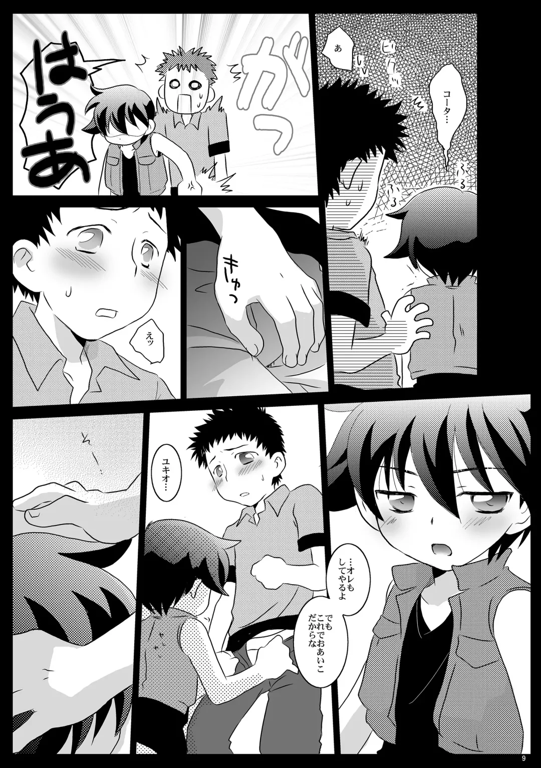 [Gonta Kahoru] Mission Y Archive Fhentai - Page 8