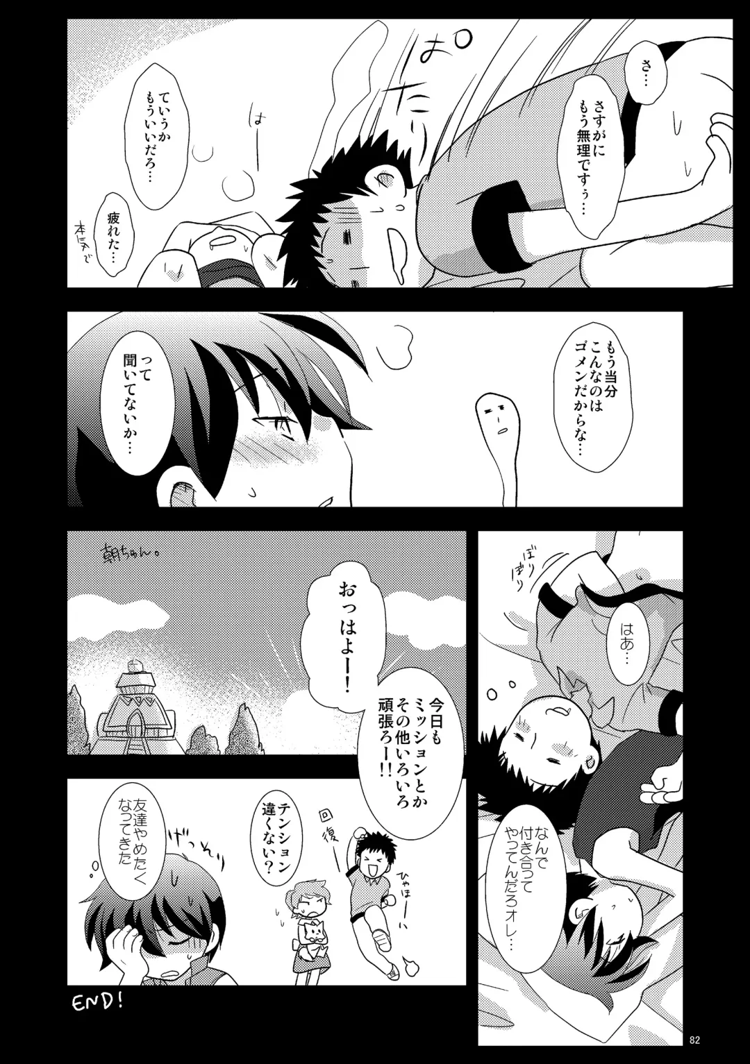 [Gonta Kahoru] Mission Y Archive Fhentai - Page 81