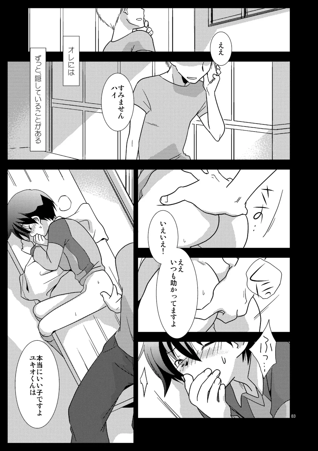 [Gonta Kahoru] Mission Y Archive Fhentai - Page 82