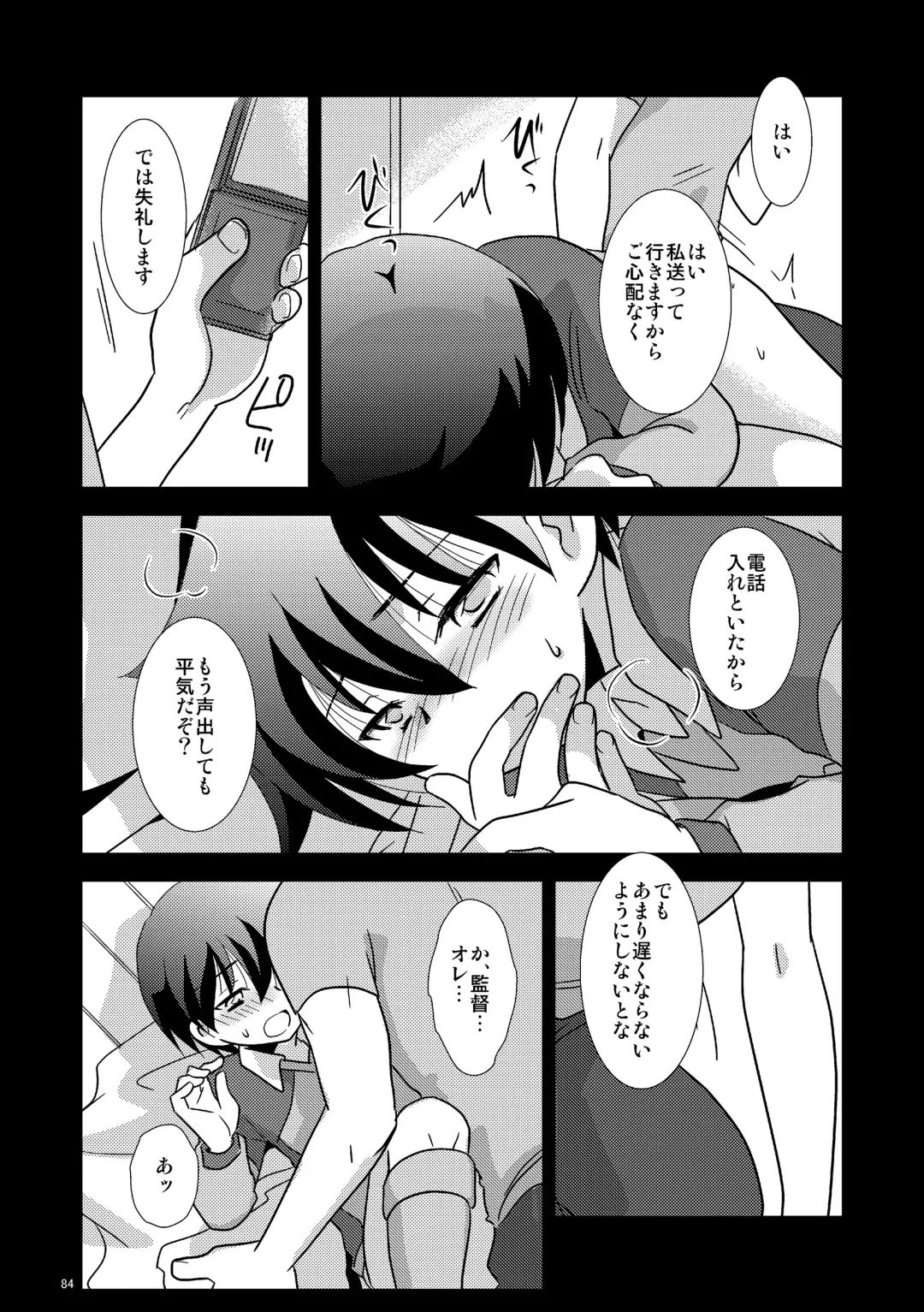 [Gonta Kahoru] Mission Y Archive Fhentai - Page 83