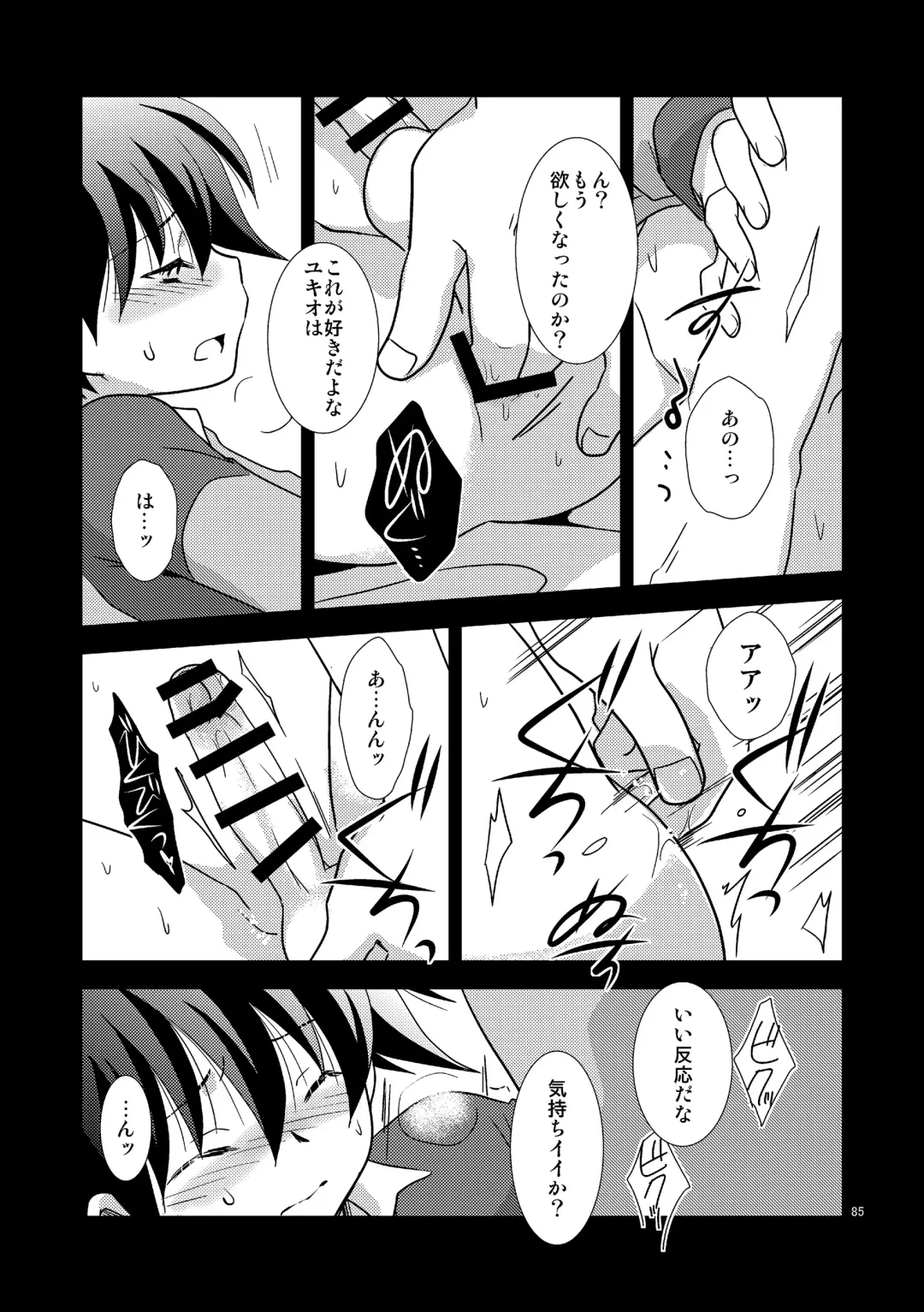 [Gonta Kahoru] Mission Y Archive Fhentai - Page 84