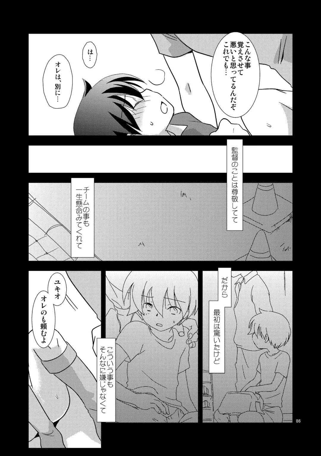 [Gonta Kahoru] Mission Y Archive Fhentai - Page 85