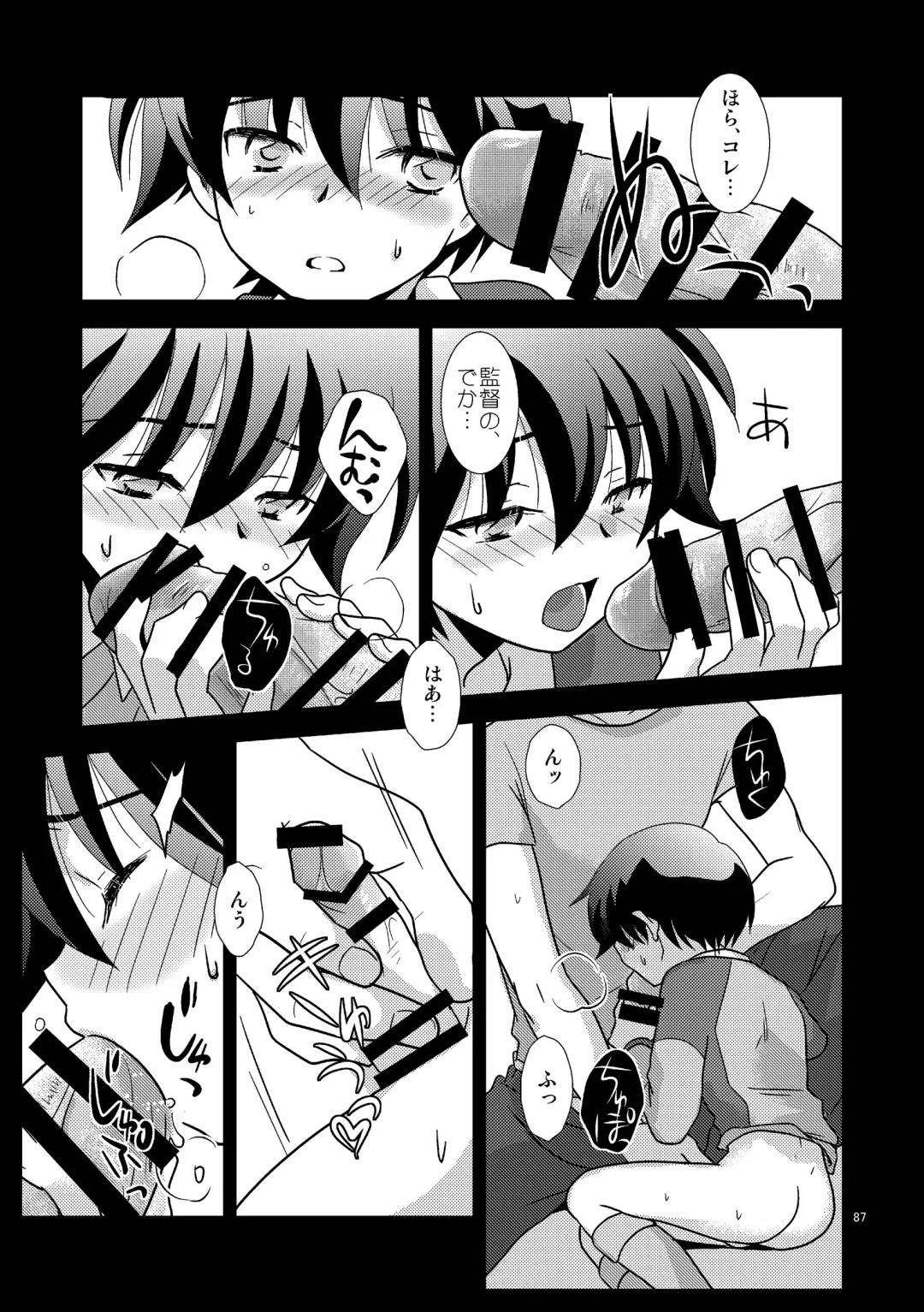 [Gonta Kahoru] Mission Y Archive Fhentai - Page 86