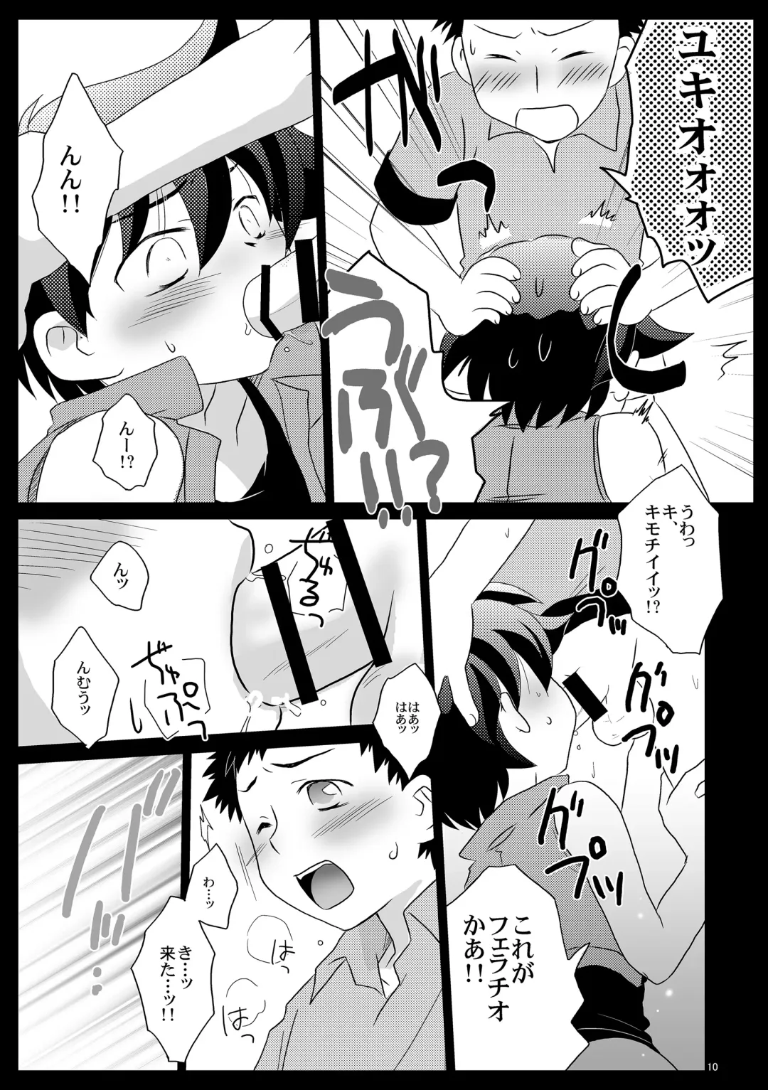 [Gonta Kahoru] Mission Y Archive Fhentai - Page 9