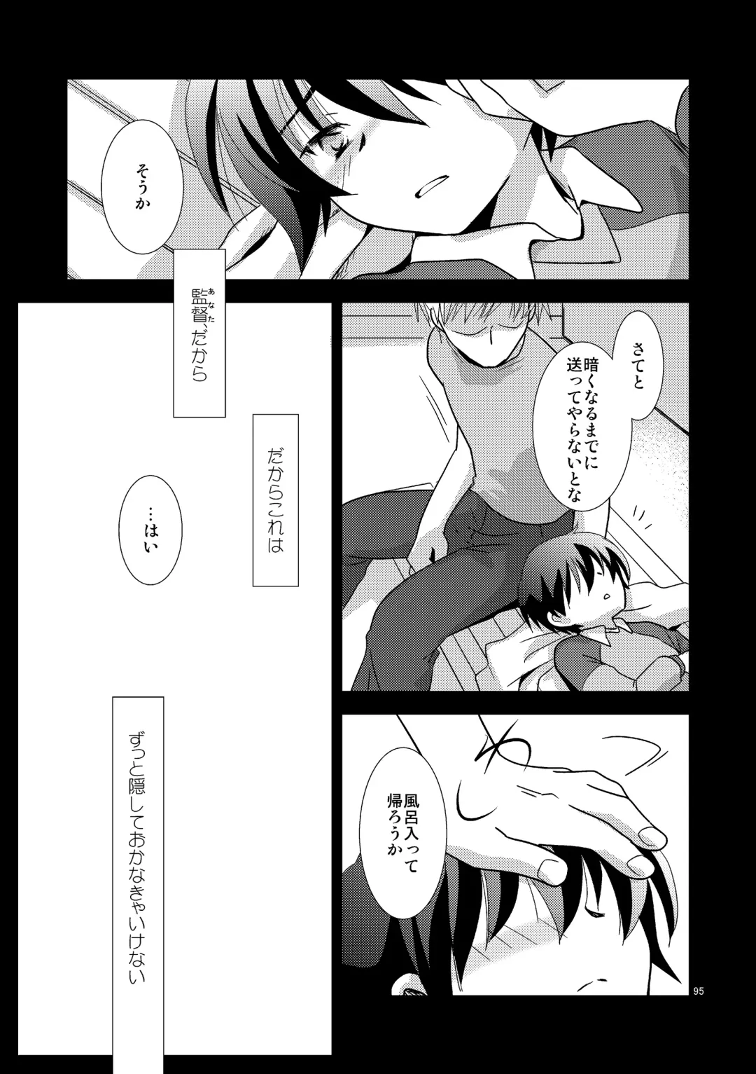 [Gonta Kahoru] Mission Y Archive Fhentai - Page 94