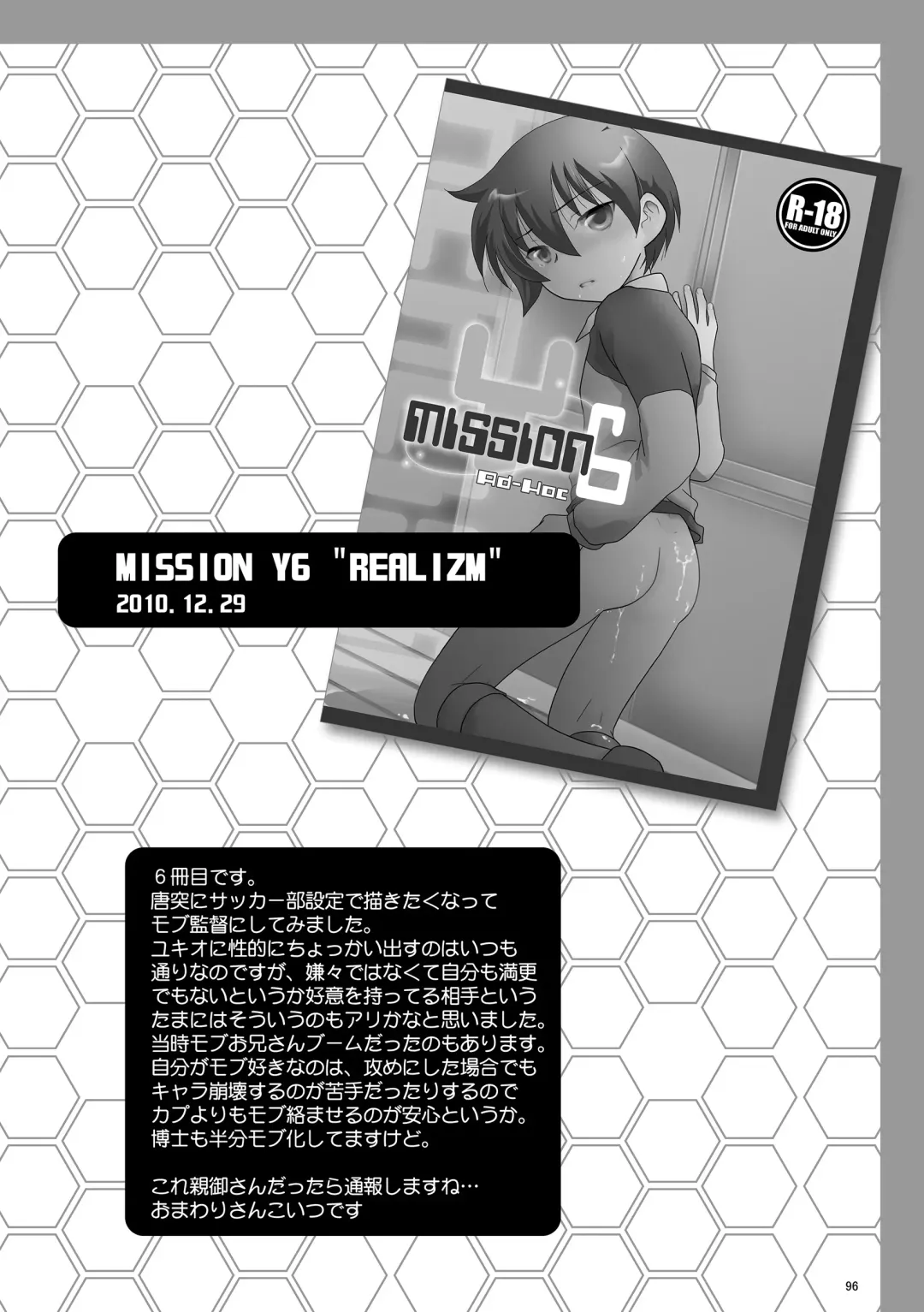 [Gonta Kahoru] Mission Y Archive Fhentai - Page 95