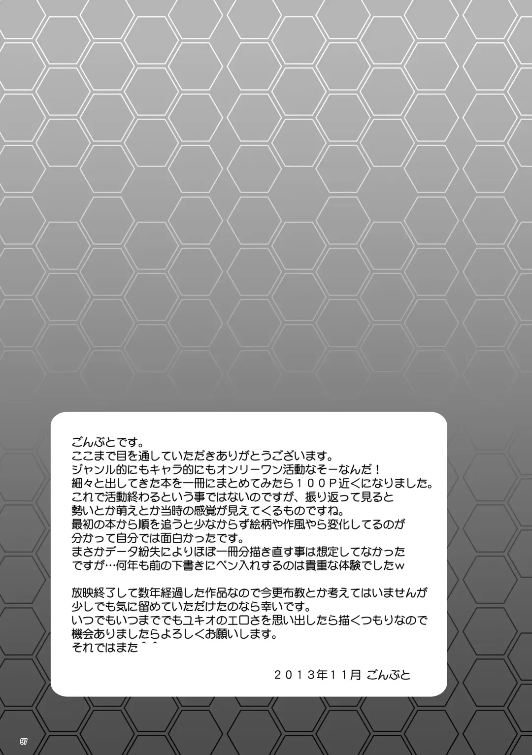 [Gonta Kahoru] Mission Y Archive Fhentai - Page 96