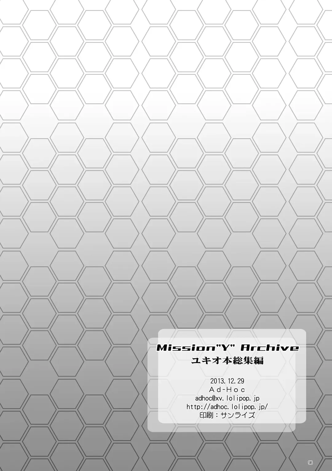 [Gonta Kahoru] Mission Y Archive Fhentai - Page 97