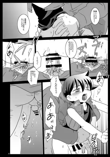 [Gonta Kahoru] Mission Y Archive Fhentai - Page 21