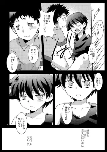 [Gonta Kahoru] Mission Y Archive Fhentai - Page 29