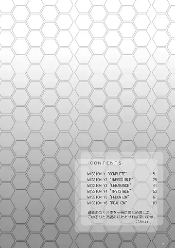 [Gonta Kahoru] Mission Y Archive Fhentai - Page 3