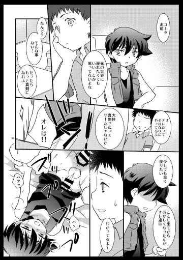 [Gonta Kahoru] Mission Y Archive Fhentai - Page 35