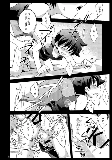 [Gonta Kahoru] Mission Y Archive Fhentai - Page 37