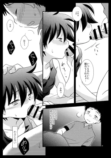 [Gonta Kahoru] Mission Y Archive Fhentai - Page 40