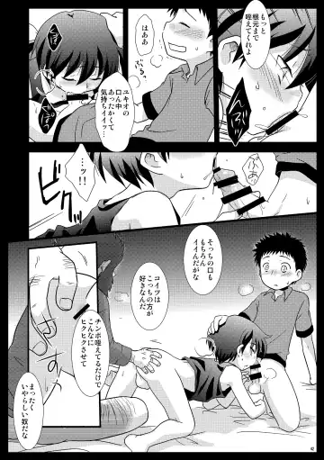 [Gonta Kahoru] Mission Y Archive Fhentai - Page 41