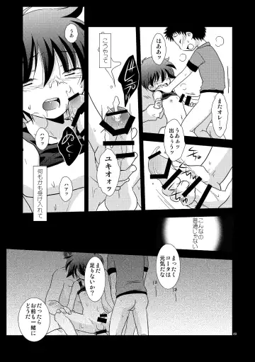 [Gonta Kahoru] Mission Y Archive Fhentai - Page 48