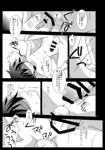 [Gonta Kahoru] Mission Y Archive Fhentai - Page 56