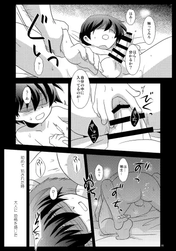 [Gonta Kahoru] Mission Y Archive Fhentai - Page 57
