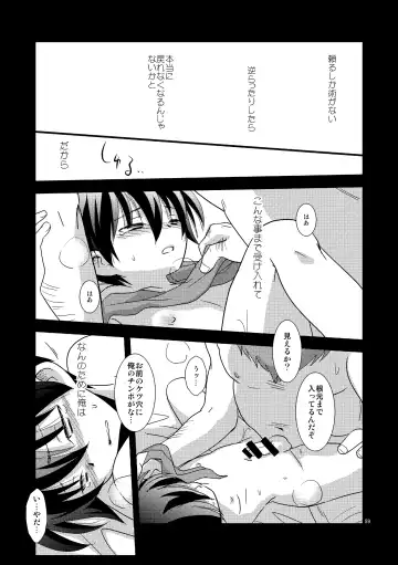 [Gonta Kahoru] Mission Y Archive Fhentai - Page 58