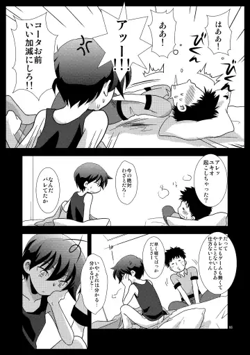 [Gonta Kahoru] Mission Y Archive Fhentai - Page 67