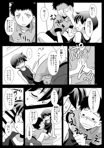 [Gonta Kahoru] Mission Y Archive Fhentai - Page 68