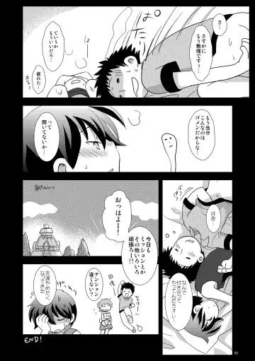 [Gonta Kahoru] Mission Y Archive Fhentai - Page 81